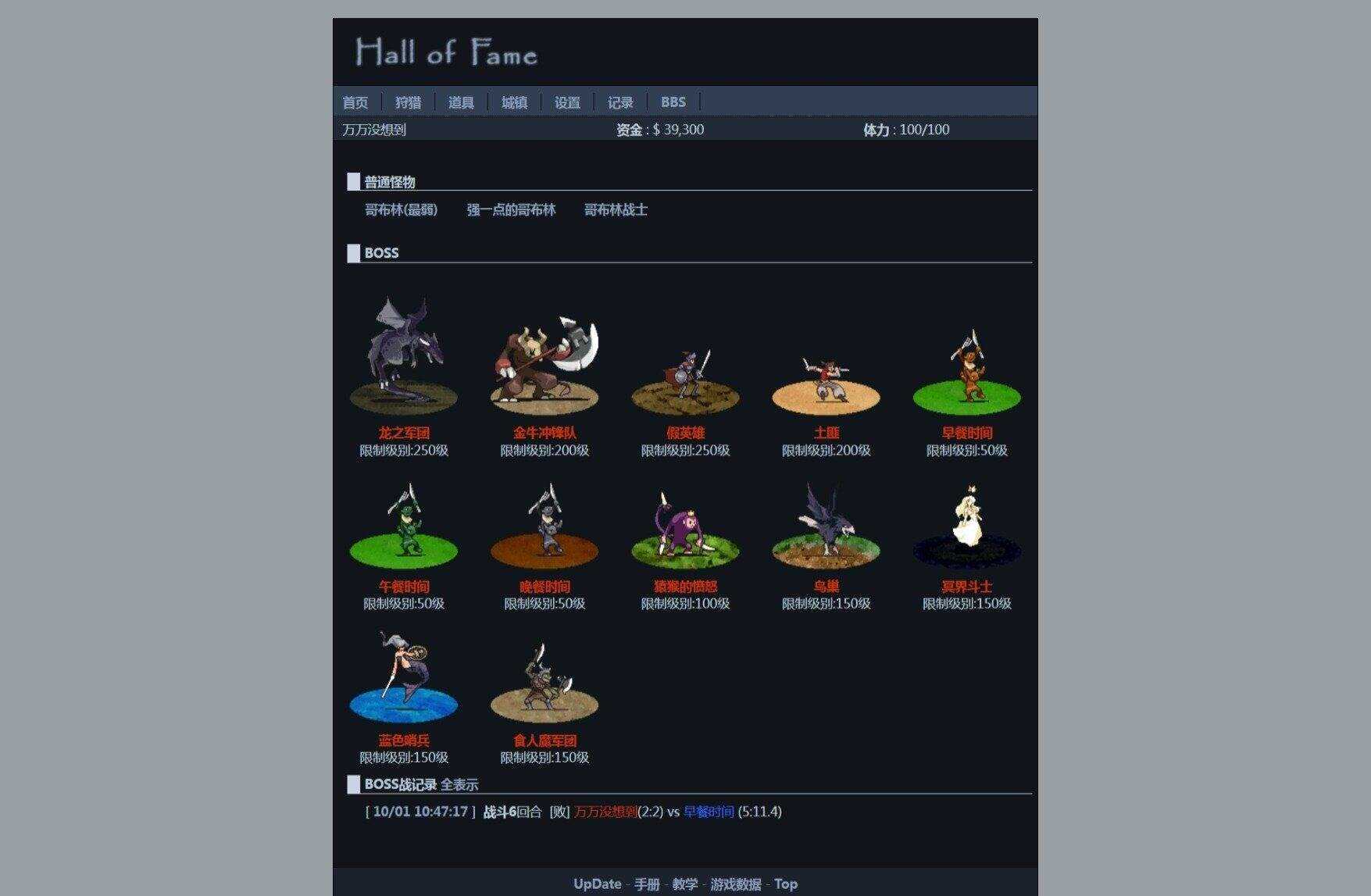 图片[4] - 非常古老的回合制WEBGAME游戏HOF源代码（个人进行了一定的优化修改） - 友友资源