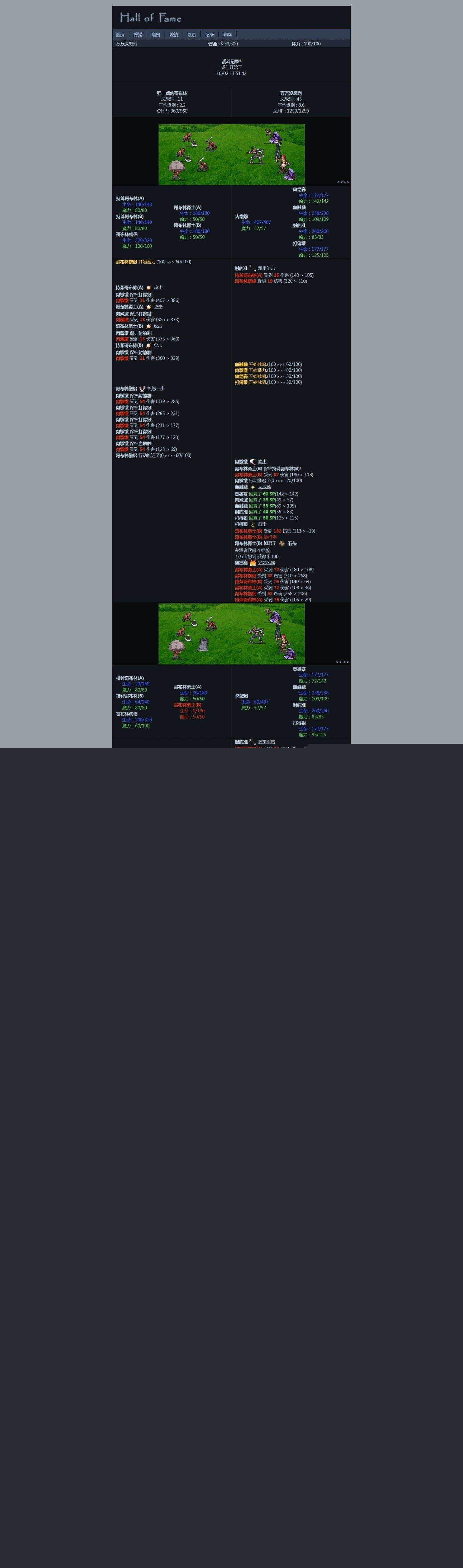 图片[2] - 非常古老的回合制WEBGAME游戏HOF源代码（个人进行了一定的优化修改） - 友友资源