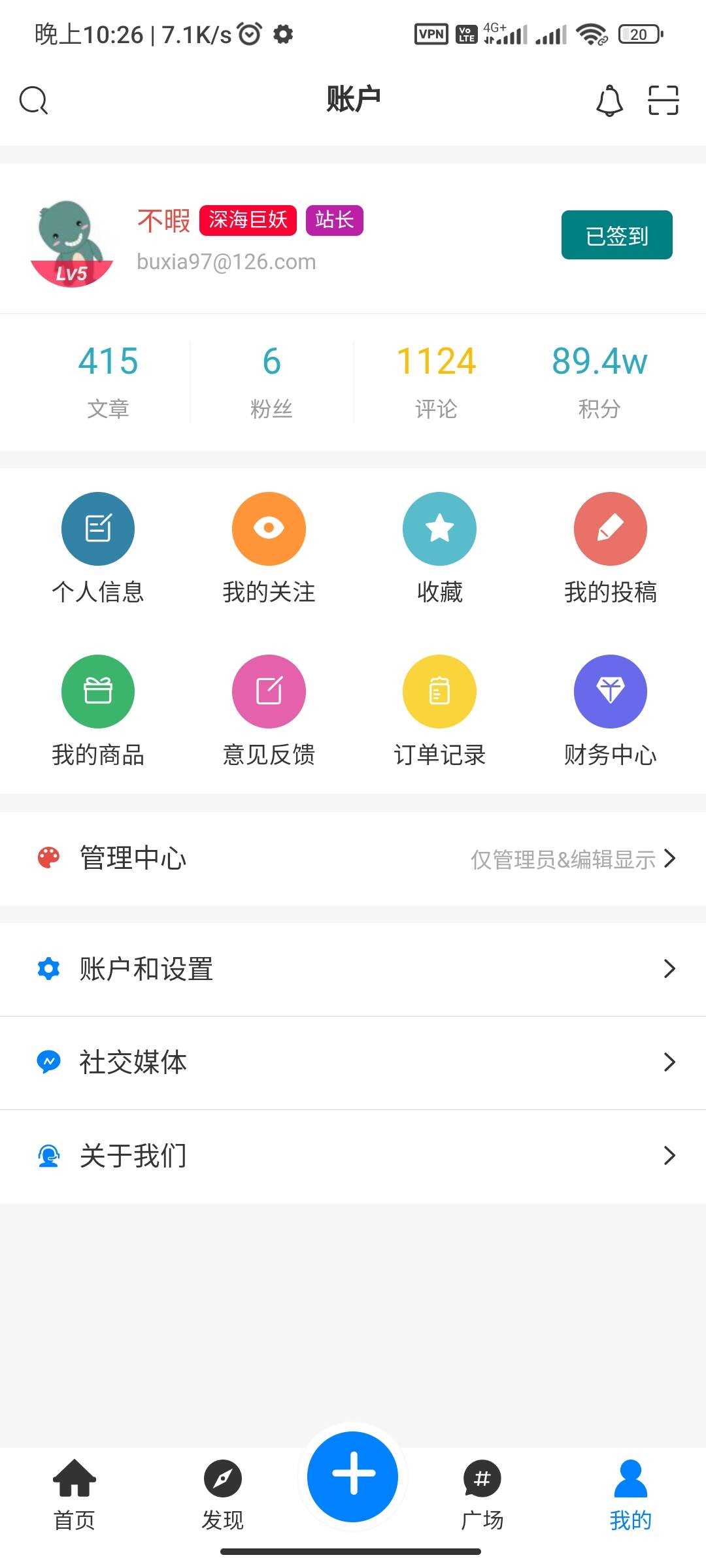 图片[8] - RuleApp1.4.0 文章社区客户端 - 友友资源