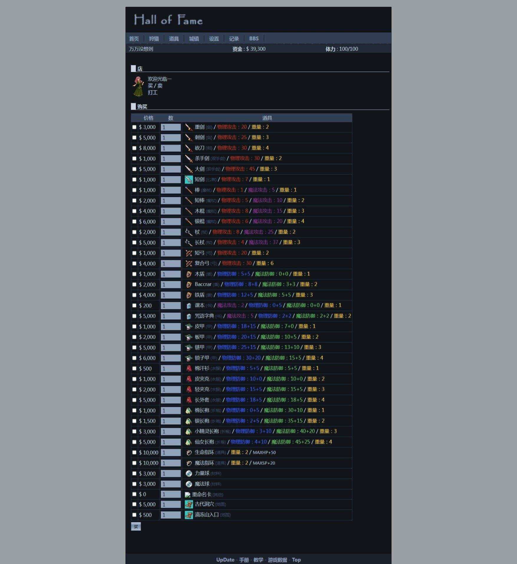 图片[3] - 非常古老的回合制WEBGAME游戏HOF源代码（个人进行了一定的优化修改） - 友友资源