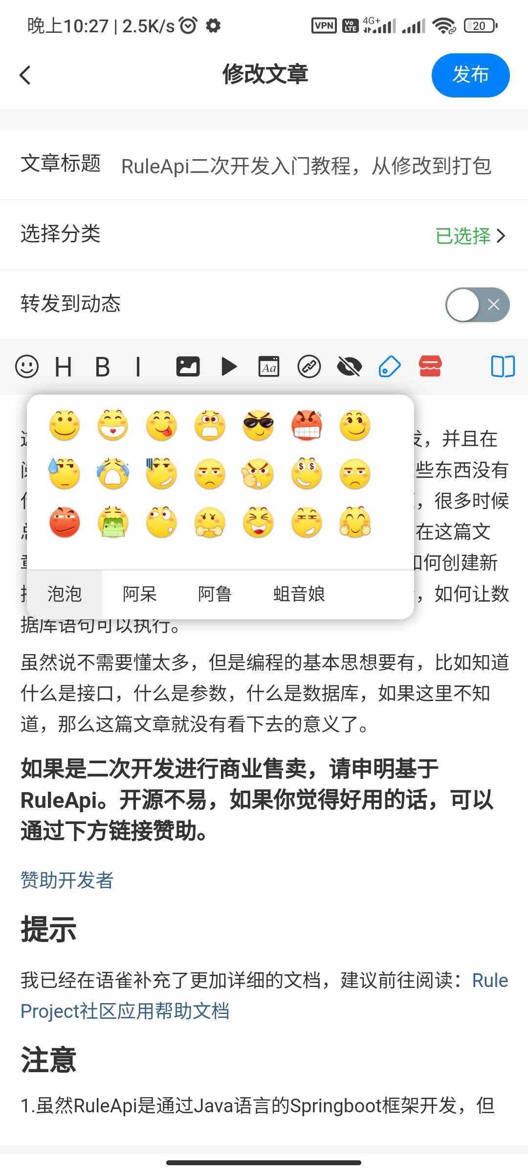 图片[9] - RuleApp1.4.0 文章社区客户端 - 友友资源