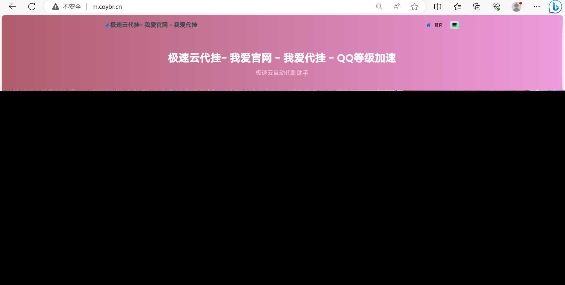 QD挂更新最新版本已下架腾讯公益加速项目 - 友友资源