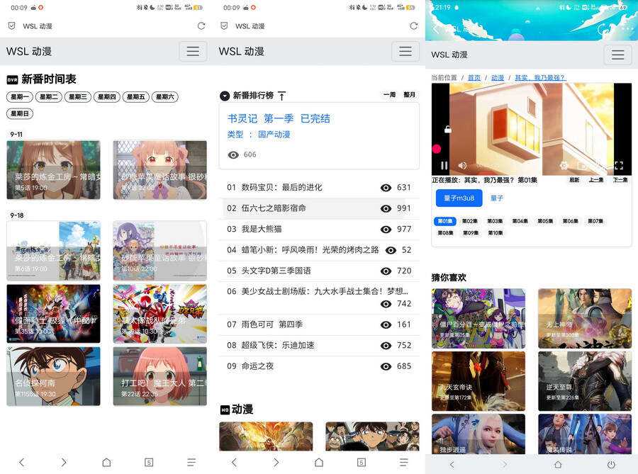 苹果cmsV10超简约动漫影视主题 - 友友资源