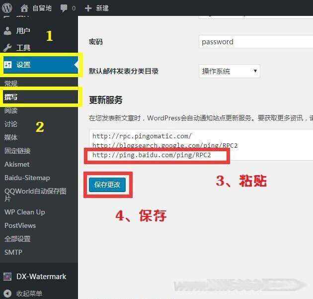 图片[2] - WordPress站点地图生成(html和xml)插件-Baidu Sitemap Generator - 友友资源