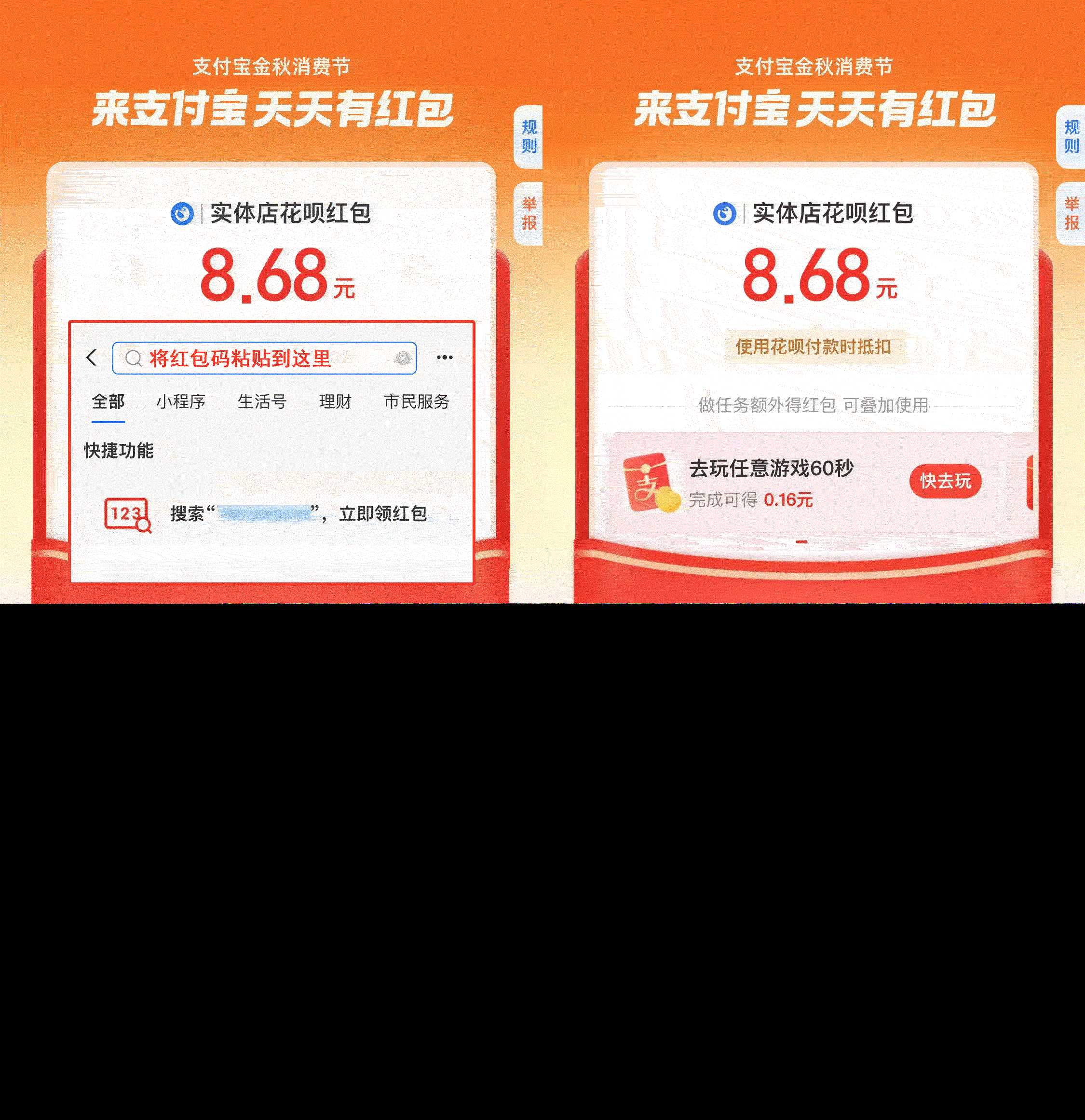 支付宝赏金红包免扫码免复制口令网站源码 - 友友资源