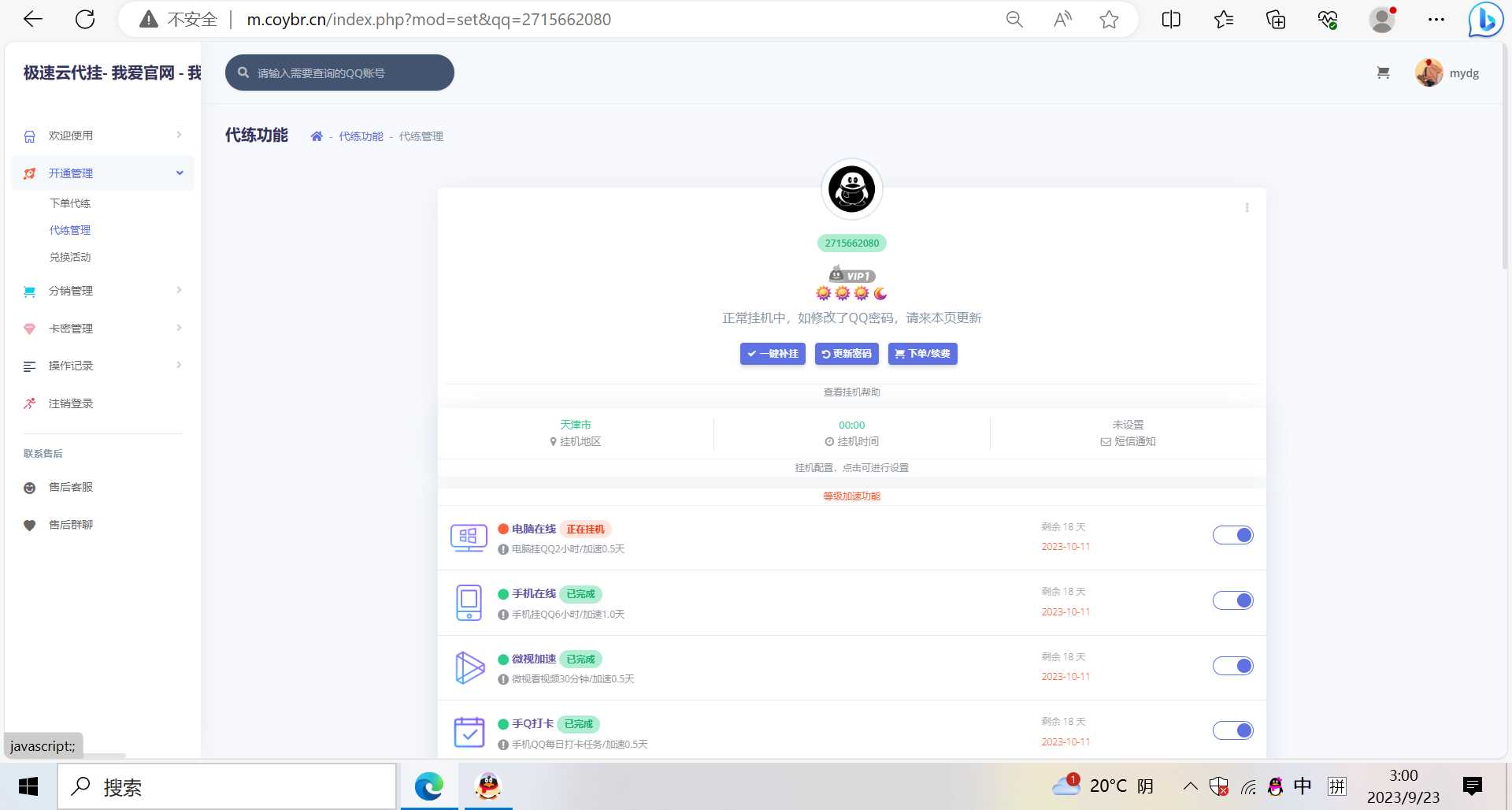图片[2] - QQd挂源码已更新最新加速项目程序全开源 - 友友资源