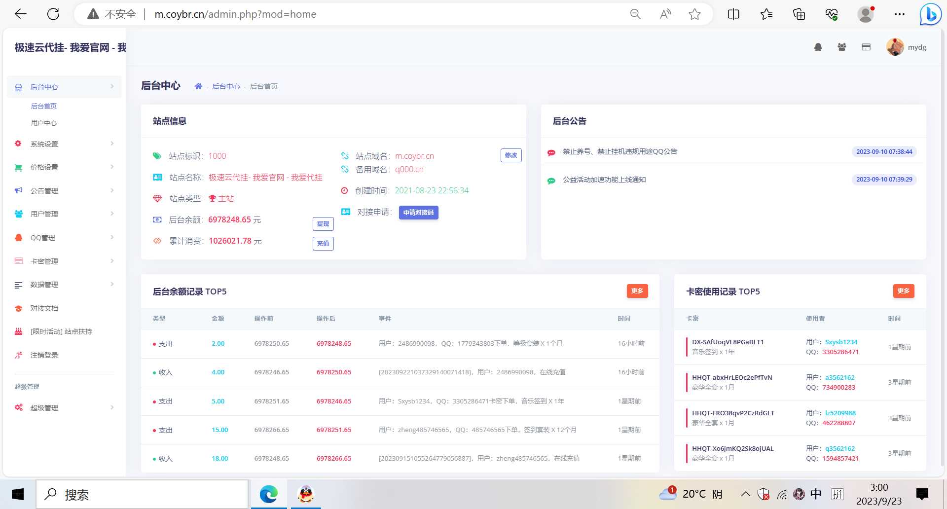 图片[3] - QQd挂源码已更新最新加速项目程序全开源 - 友友资源
