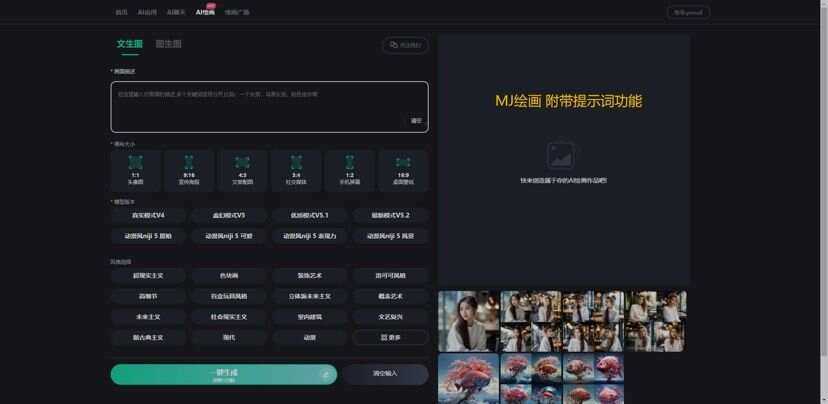 新版智思Ai企业级系统去授权 - 友友资源