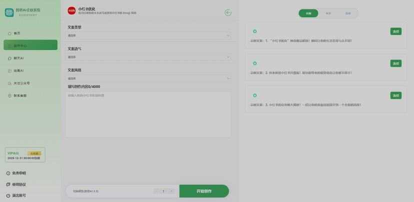 图片[3] - 新版智思Ai企业级系统去授权 - 友友资源