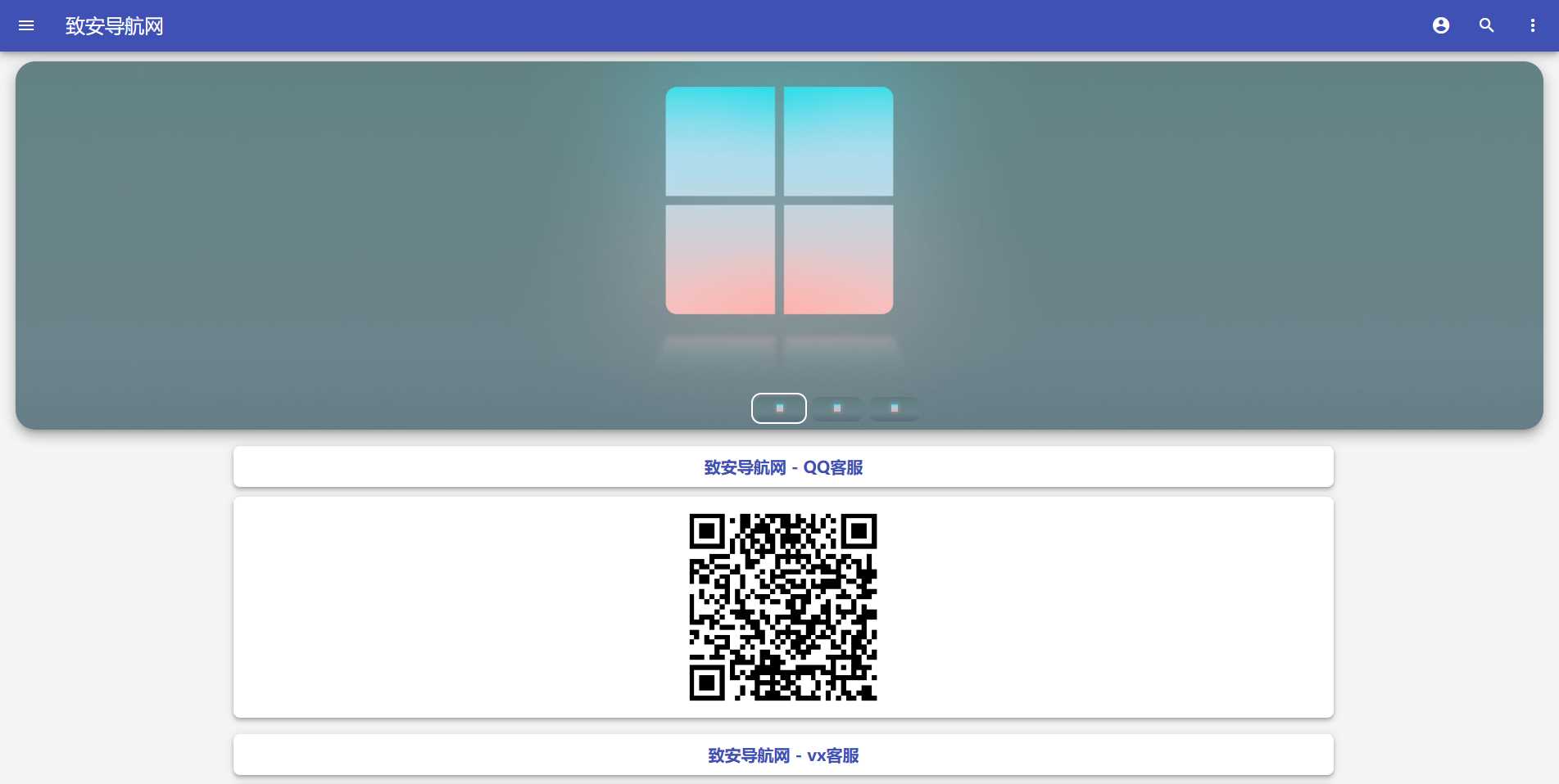 图片[2] - 致安导航网系统源码-简洁|方便|速度快|体积小 - 友友资源