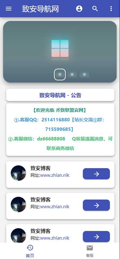 图片[3] - 致安导航网系统源码-简洁|方便|速度快|体积小 - 友友资源