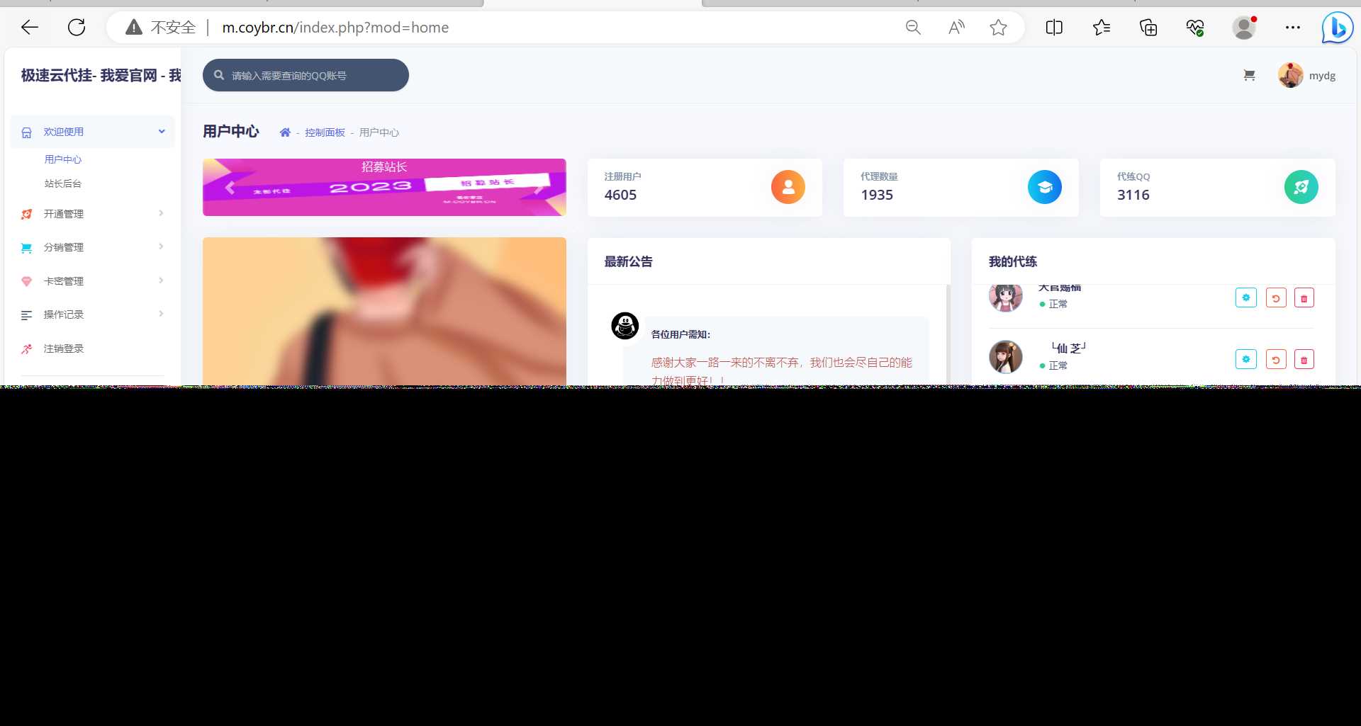 QQd挂源码已更新最新加速项目程序全开源 - 友友资源