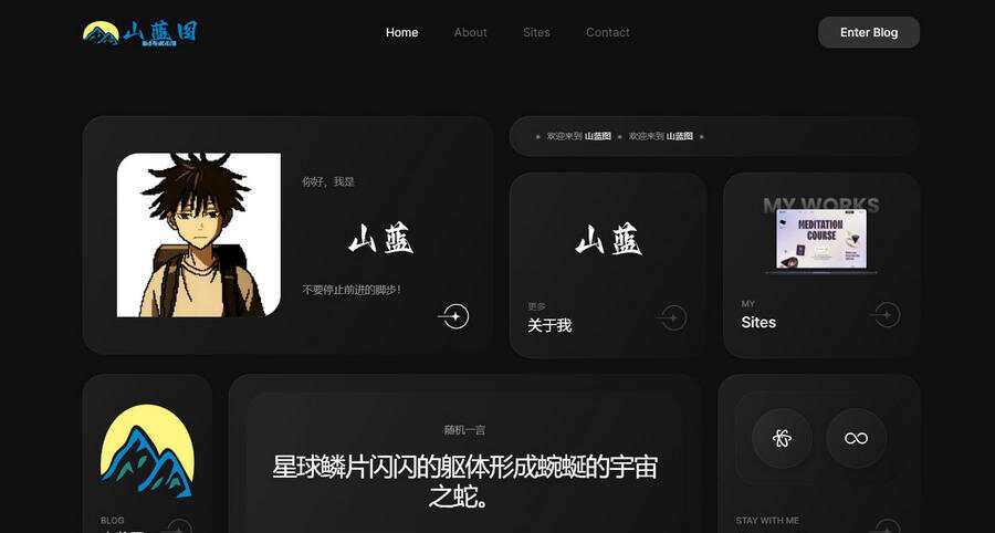 山蓝自用GridX个人主页网站源码 - 友友资源