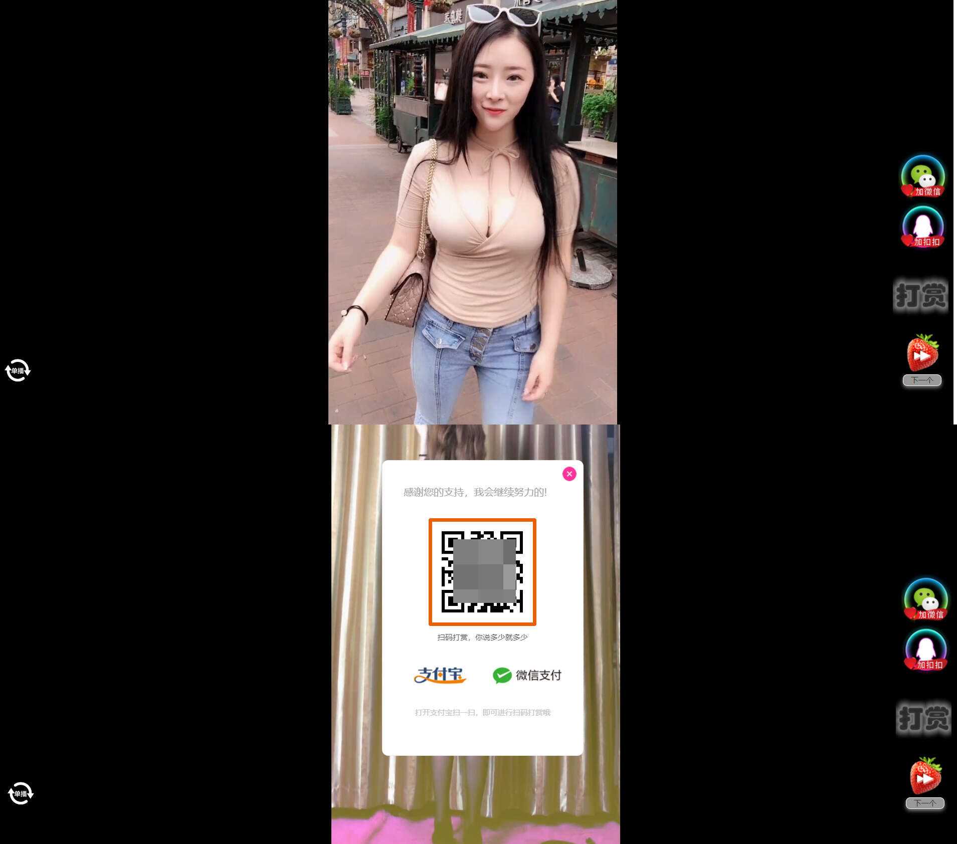 H5随机短视频滑动版带打赏源码V1.3 - 友友资源