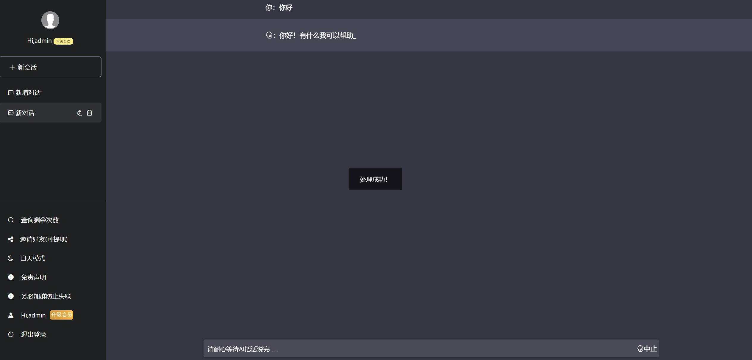 图片[5] - 2023凉陌ChatGPT商业版V4.5源码+支持用户分销功能 - 友友资源