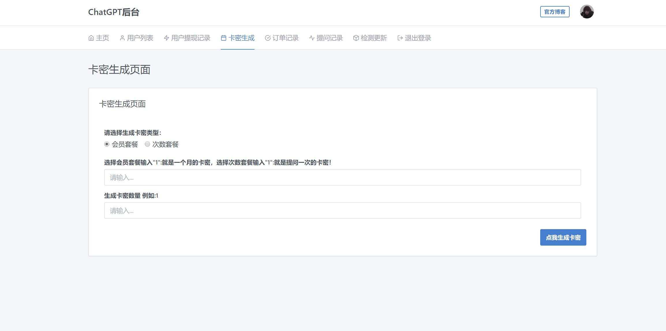 图片[14] - 2023凉陌ChatGPT商业版V4.5源码+支持用户分销功能 - 友友资源