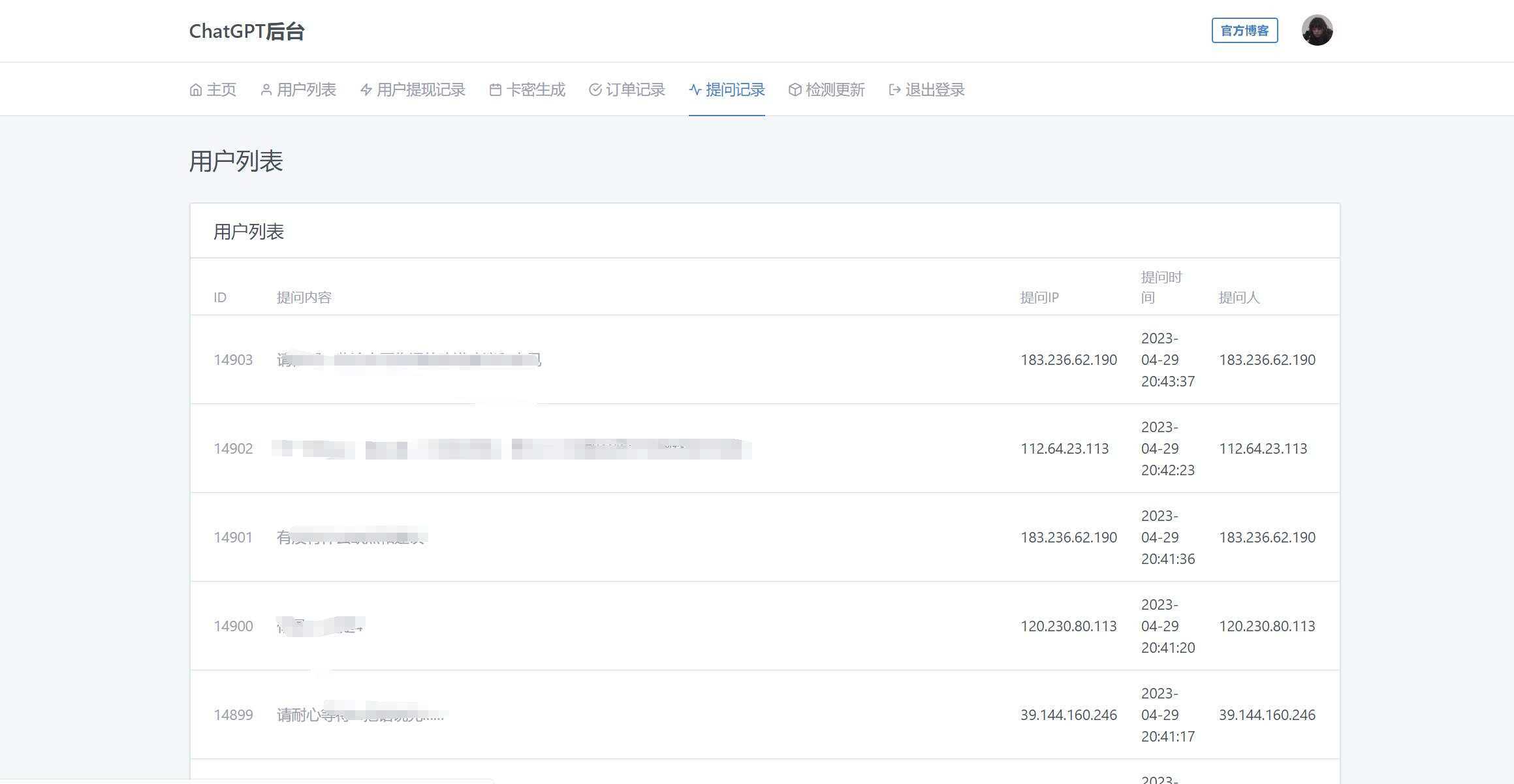 图片[12] - 2023凉陌ChatGPT商业版V4.5源码+支持用户分销功能 - 友友资源