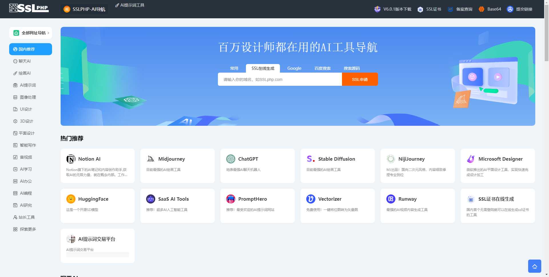 ai网址导航V6.0.1最新版本 简化安装之前的版本安装太复杂 - 友友资源