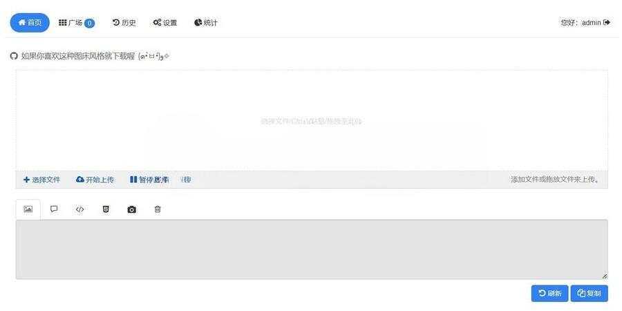 源好用EasyImages简单图床源码分享 - 友友资源