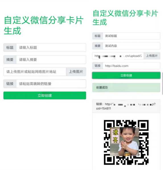 微信分享卡片自定义生成源码 - 友友资源