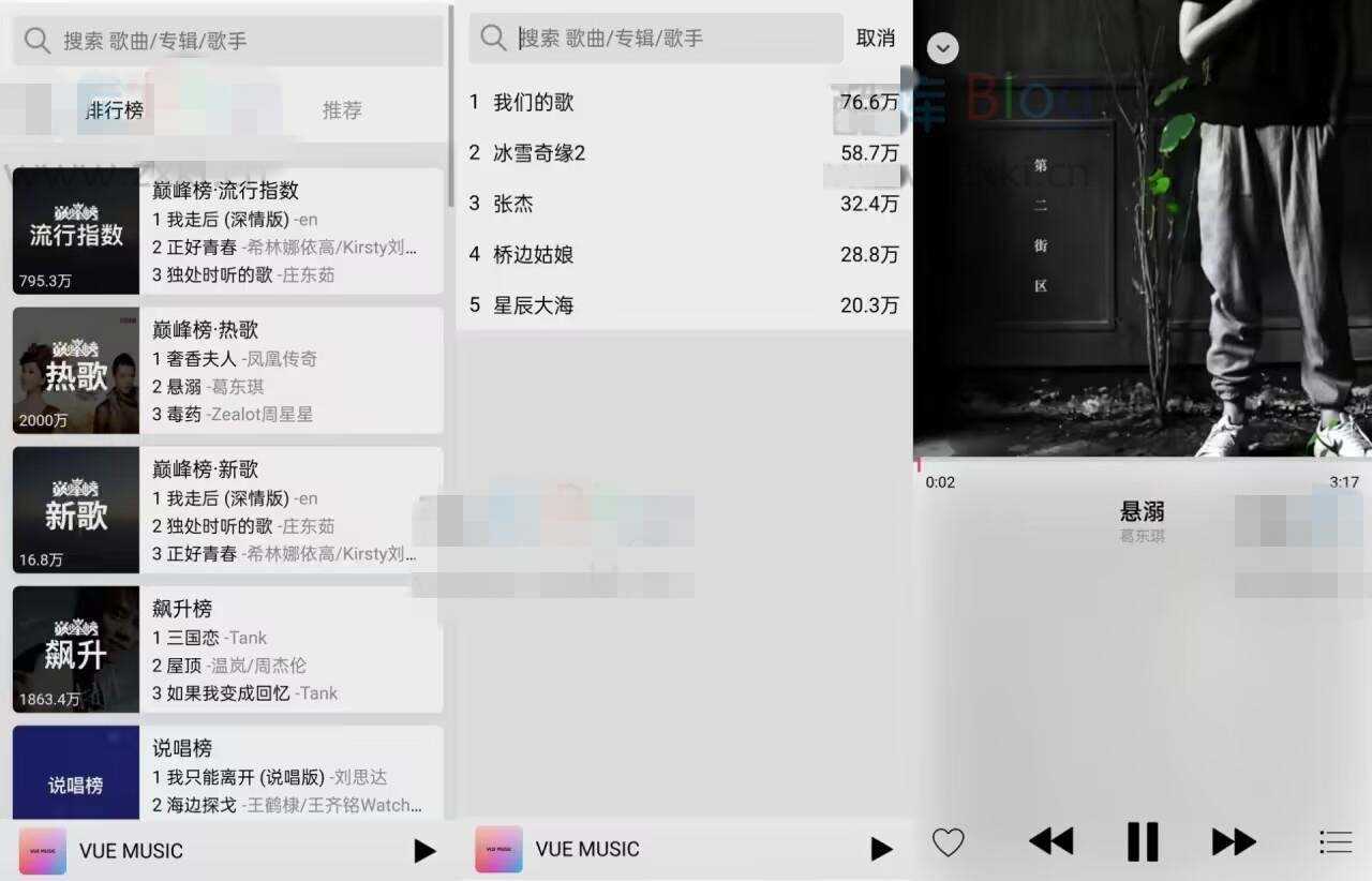 在线音乐网站系统源码对接QQ音乐,支持搜索和热榜功能 - 友友资源