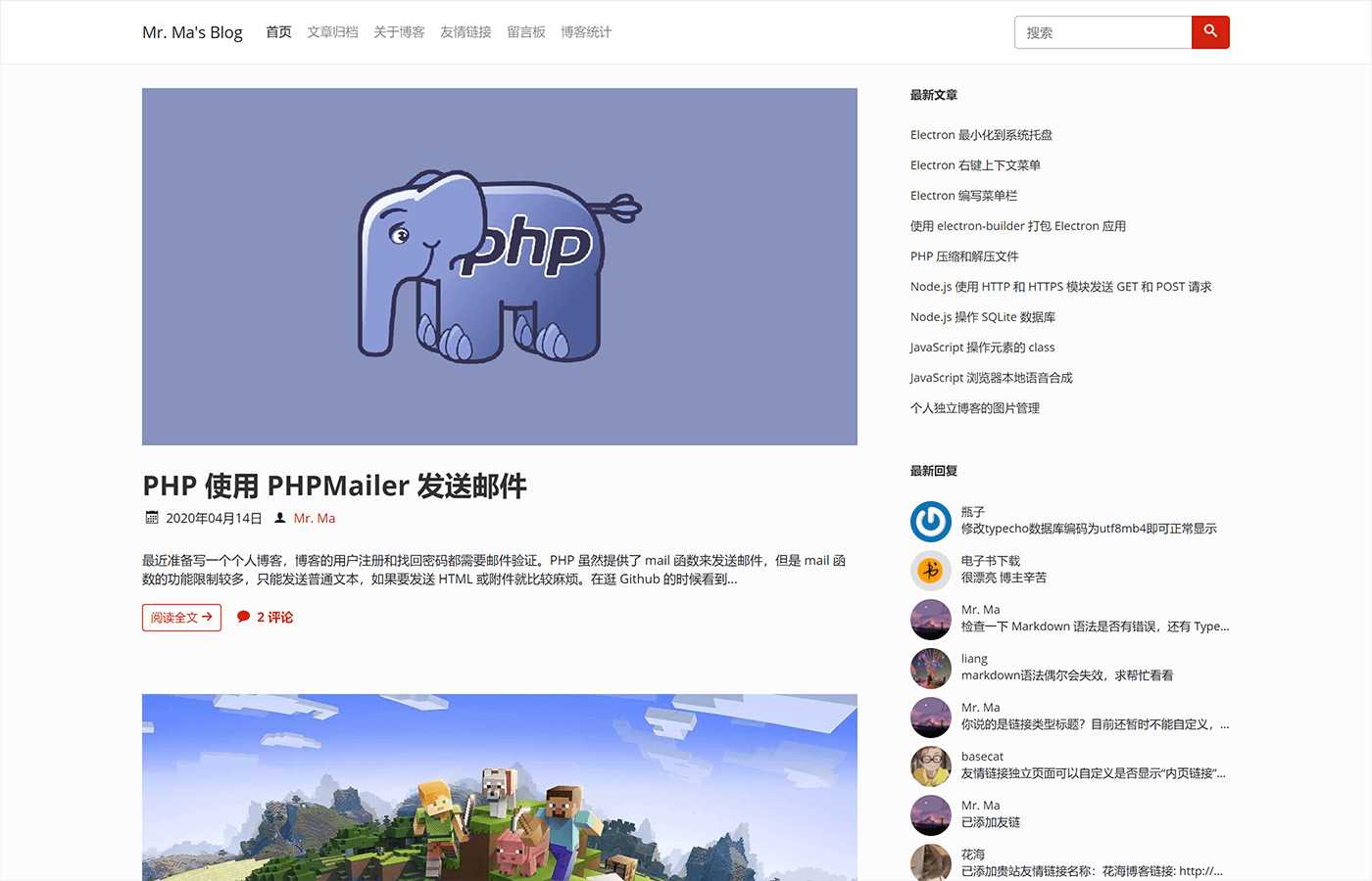 一个简洁功能强大的Facile博客Typecho主题 - 友友资源