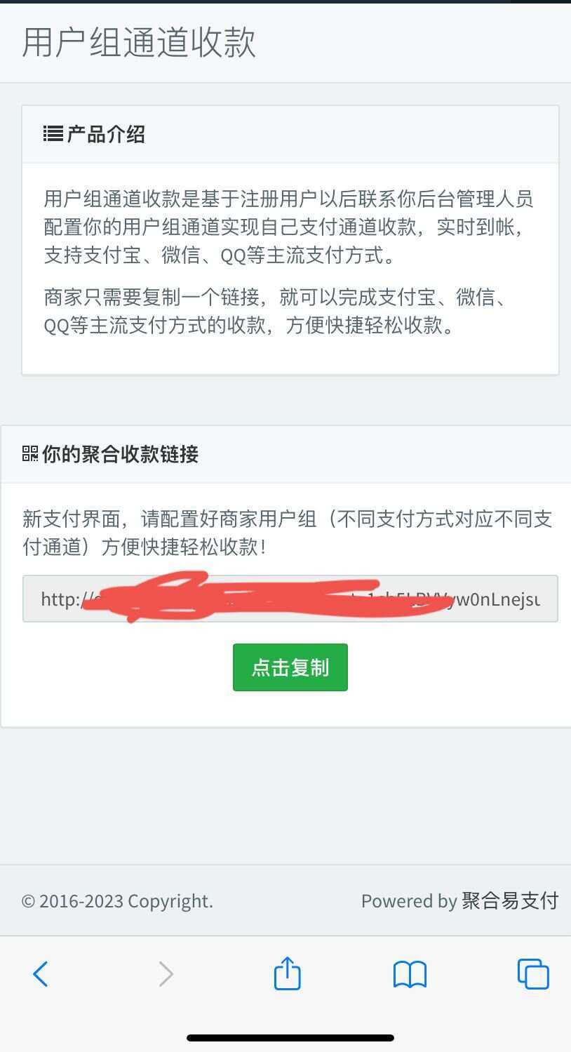 萌呆易支付（新年版发布） - 友友资源