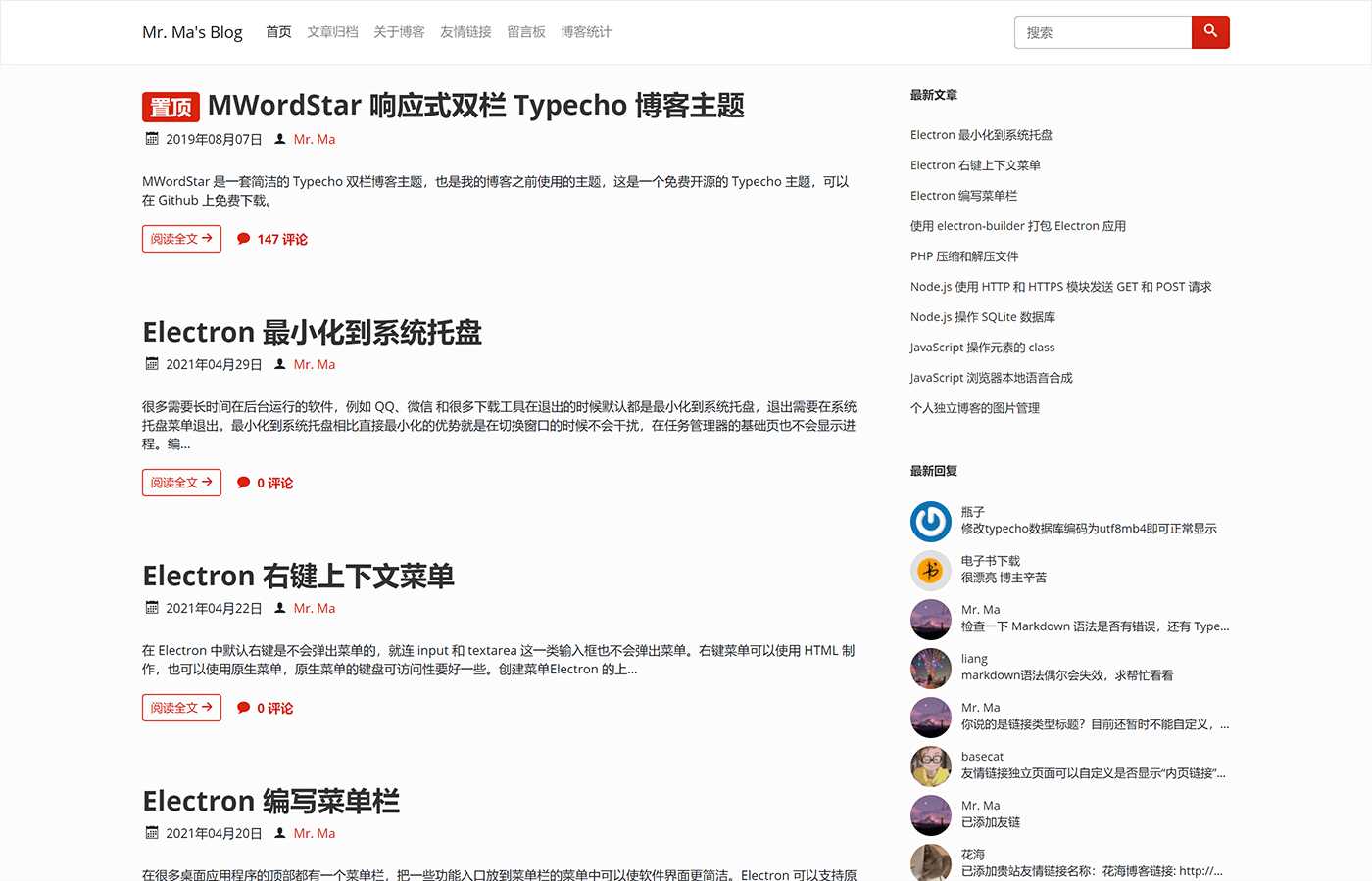 图片[2] - 一个简洁功能强大的Facile博客Typecho主题 - 友友资源