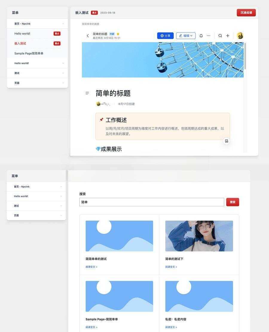 WordPress主题文档模板Red Line -v0.2.2 - 友友资源