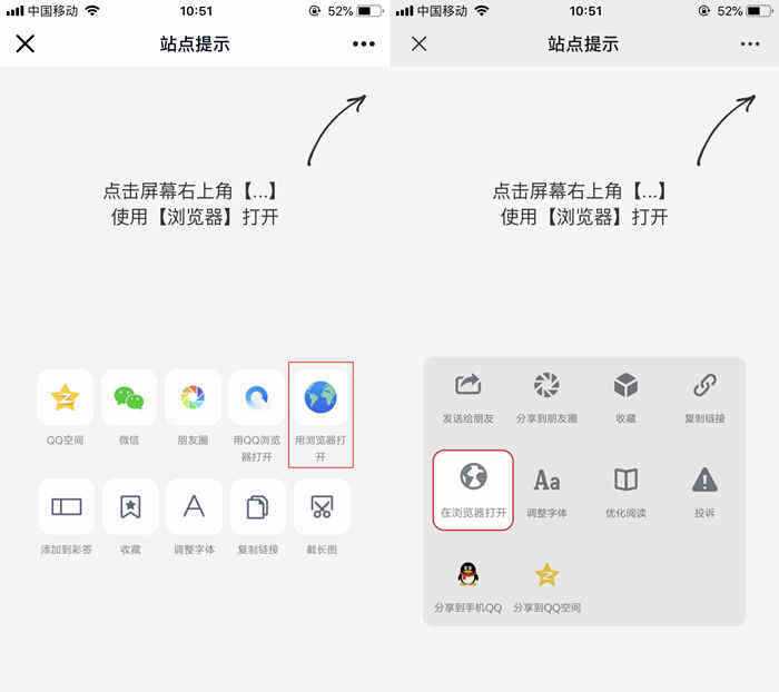 QQ/薇信防红浏览器跳转页面源码 - 友友资源