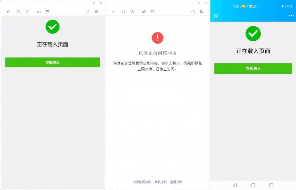 微信域名防封系统|微信域名防屏蔽系统|QQ域名防红系统(实现微信域名防封) - 友友资源