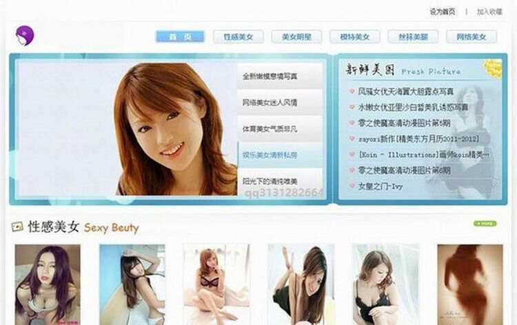 蓝色美女图片帝国CMS7.5模板 - 友友资源