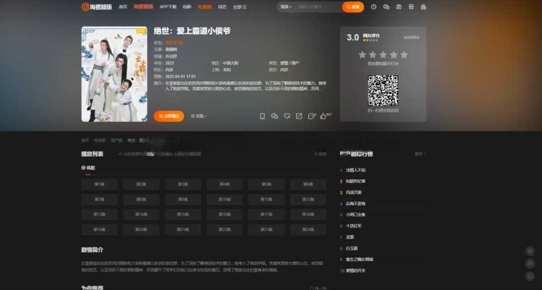 图片[3] - 新版海螺影视主题模板M3.1全解密版本多功能苹果CMSv10自适应主题 - 友友资源