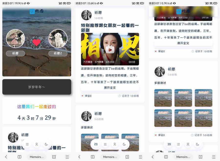 typecho主题 Memoirs自适应个人博客主题 - 友友资源