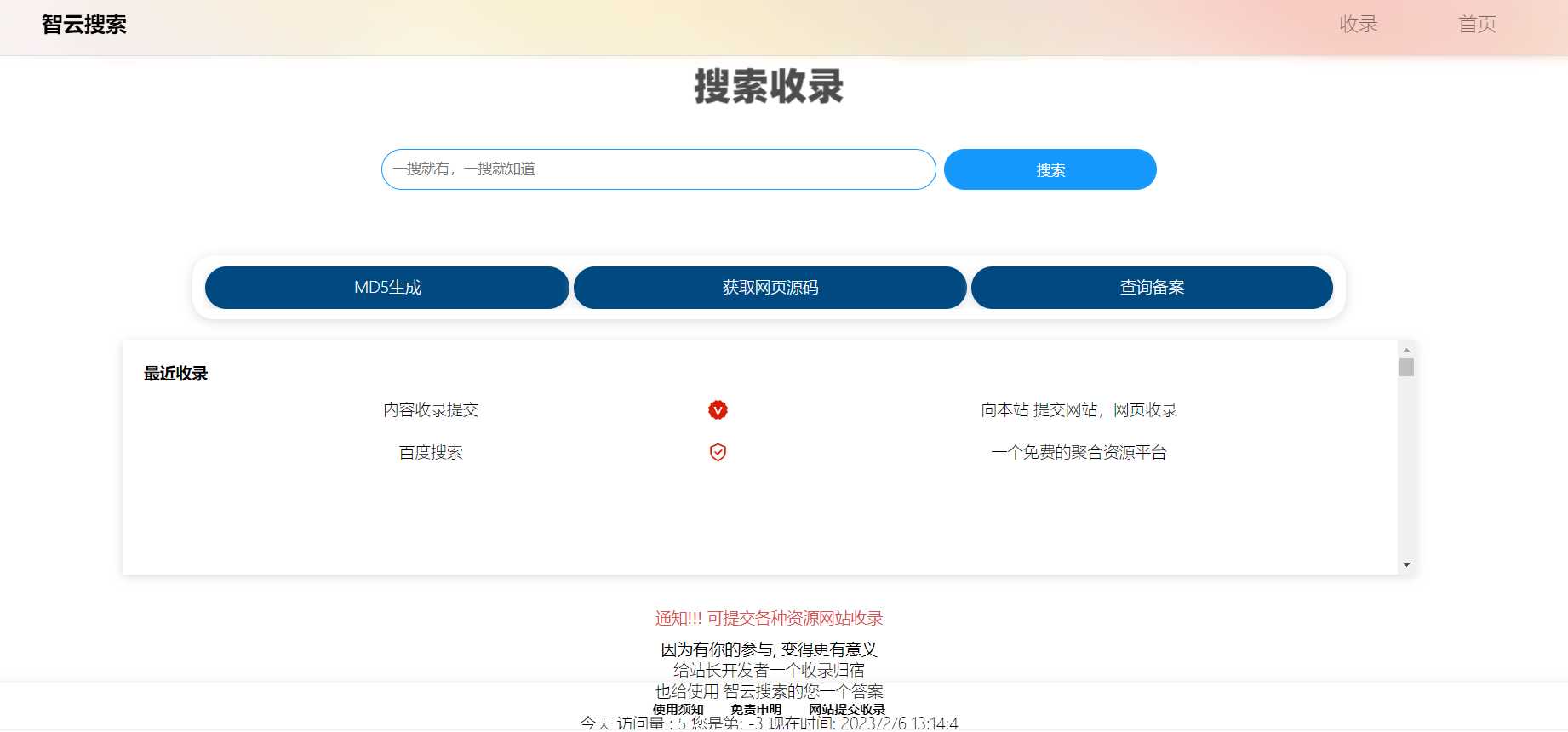 Yiso搜索引擎开源PHP源码 无需安装数据库 - 友友资源