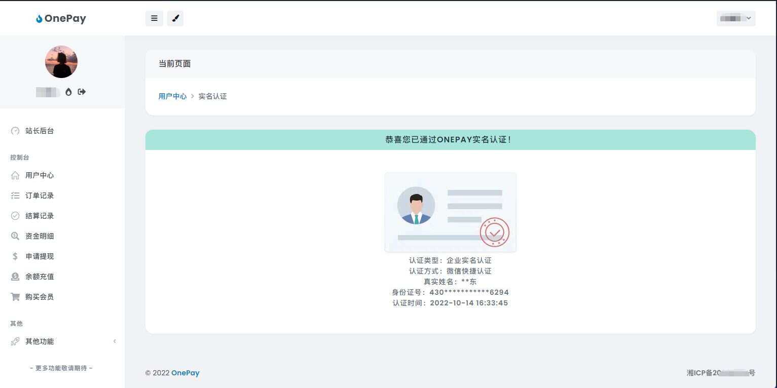 图片[2] - oneThemeV1.0免费易支付模板 - 友友资源