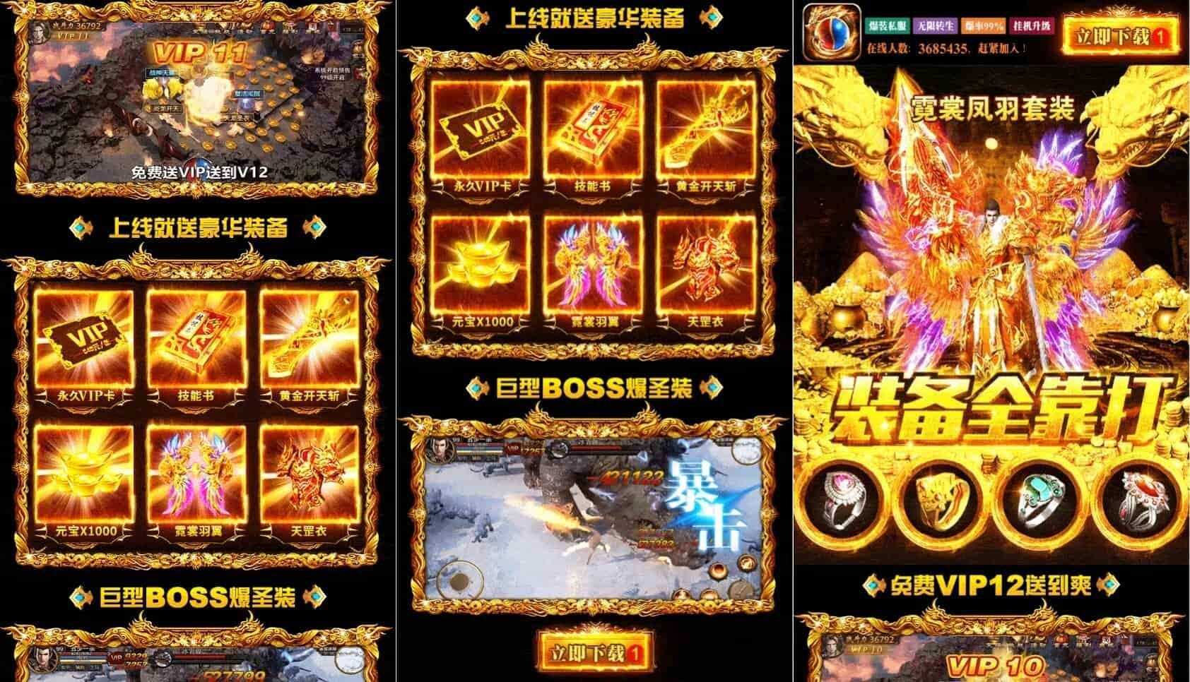 超酷动态H5网站-战神引擎助力打造战神传奇系列宣传页 - 友友资源