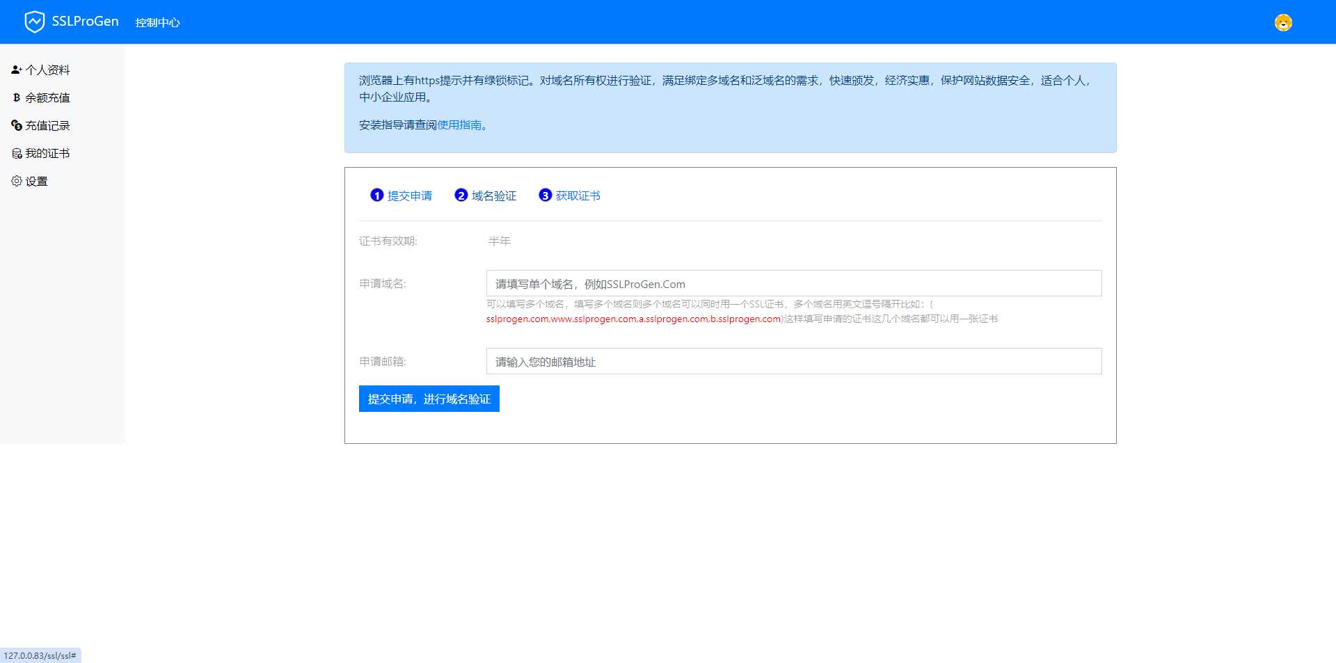 ssl证书在线生成网站源码最新版修复证书价格显示反的问题+安装教程 - 友友资源