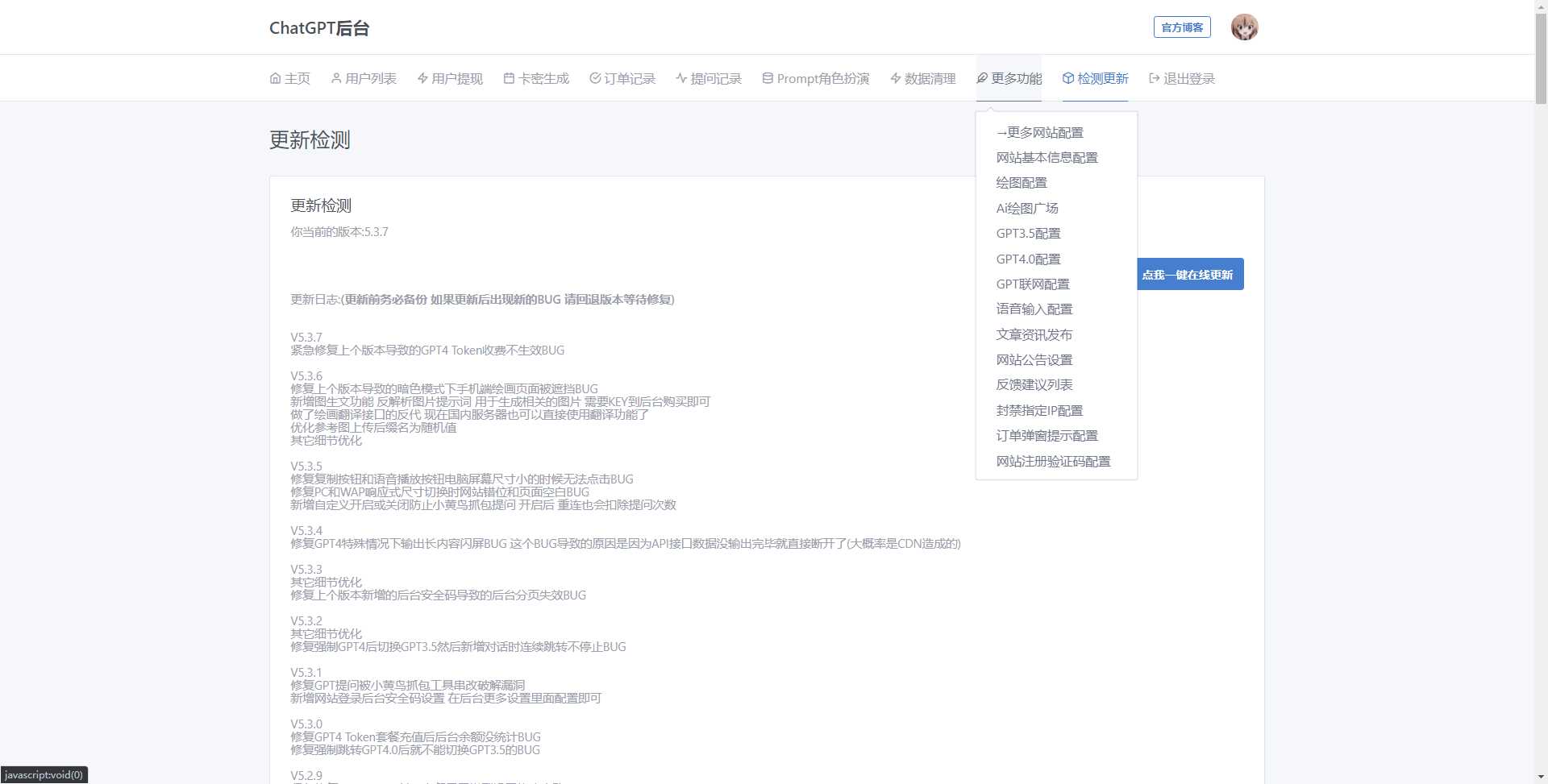 图片[4] - 最新商用GPT4.0带MJ绘画去授权版本自定义三方接口(开心版) - 友友资源