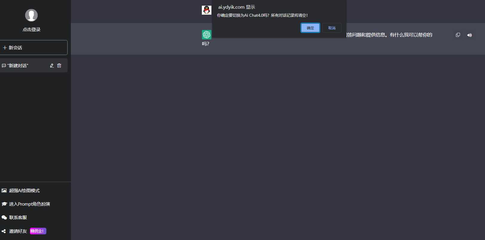 图片[3] - 最新商用GPT4.0带MJ绘画去授权版本自定义三方接口(开心版) - 友友资源