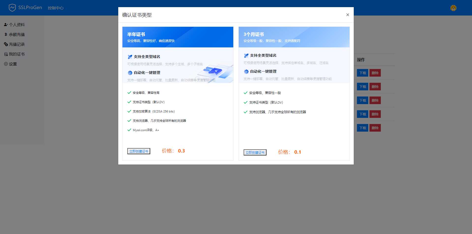 图片[2] - SSL在线生成系统更新支持通配符申请，更新证书有效时长延迟至半年时长-带按安装教程 - 友友资源
