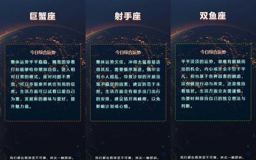 在线星座运势网站开源源码 - 友友资源