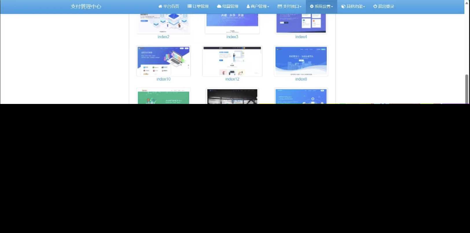 SY版彩虹易支付10.12最新版系统源码增加四套前台模板 - 友友资源