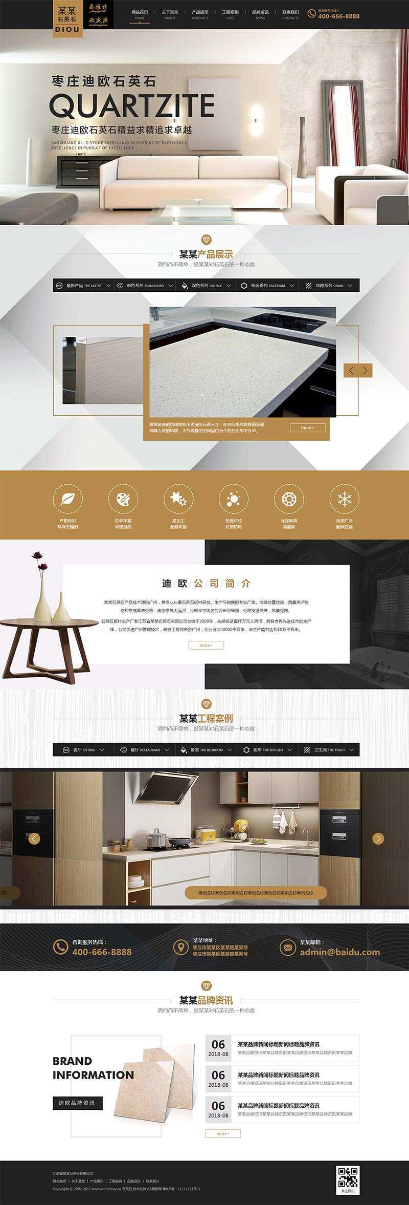 大理石建材企业网站html模板 - 友友资源