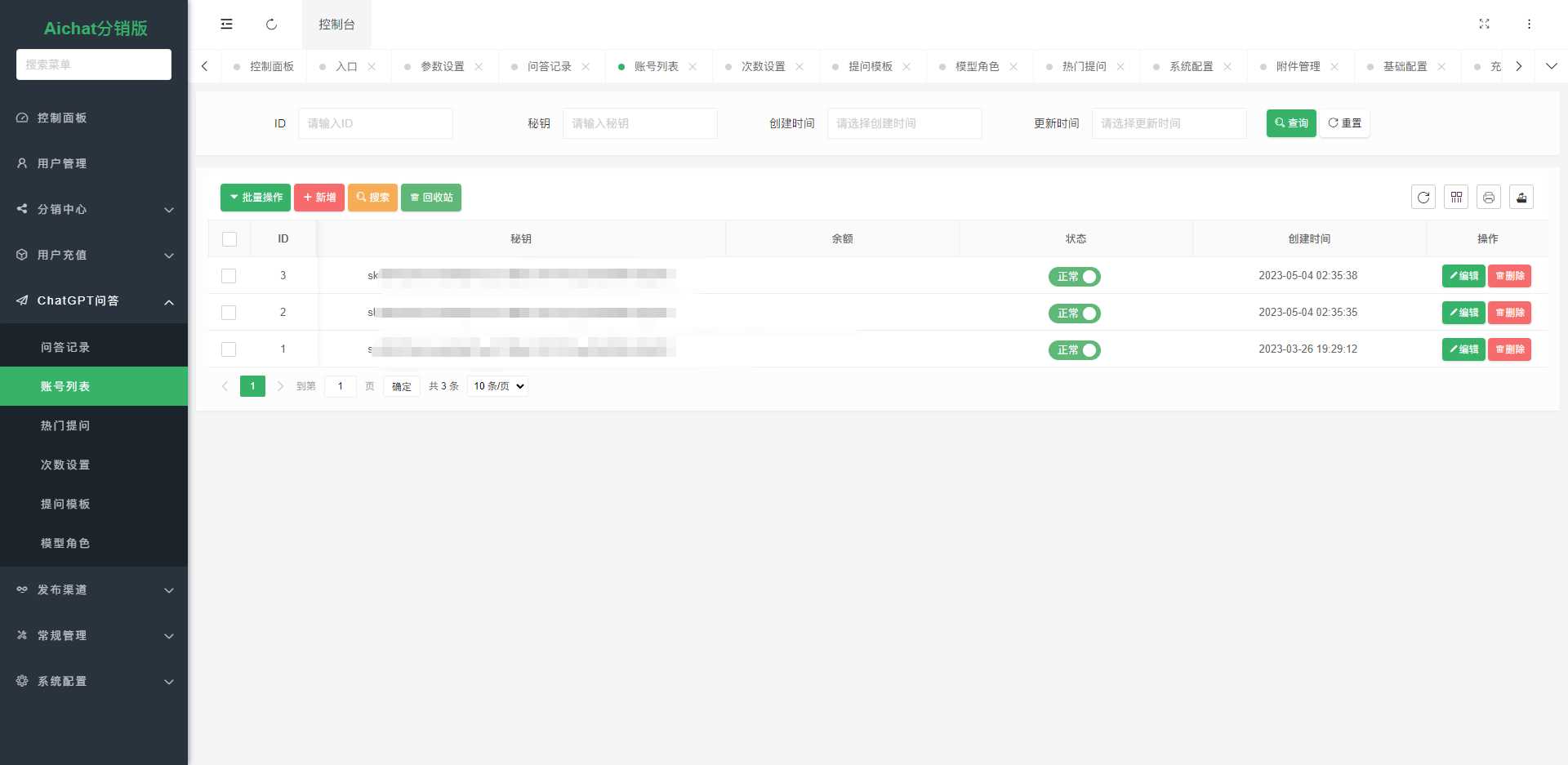 图片[10] - ChatGPT公众号版破解授权 扩展 支持AI绘画 一键安装 - 友友资源