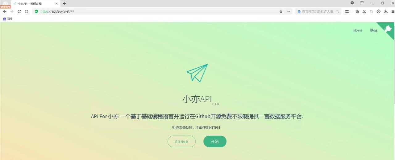 一款开源的一言18种类型接口源码 小亦API - 友友资源