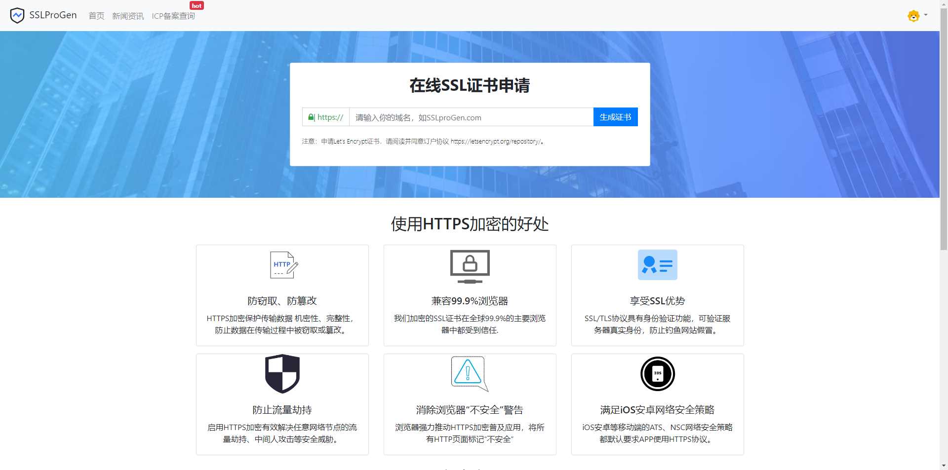 SSL在线生成系统更新支持通配符申请，更新证书有效时长延迟至半年时长-带按安装教程 - 友友资源