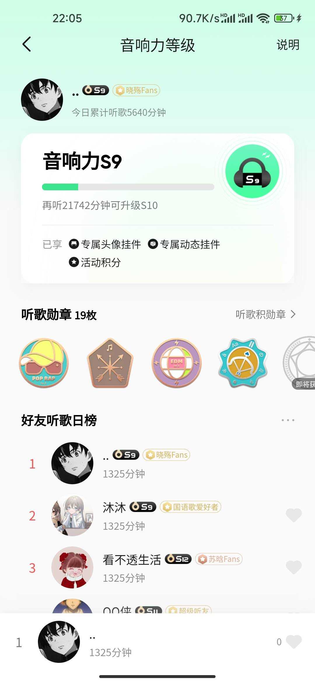 刷QQ音乐听歌时长源码 单文件 - 友友资源