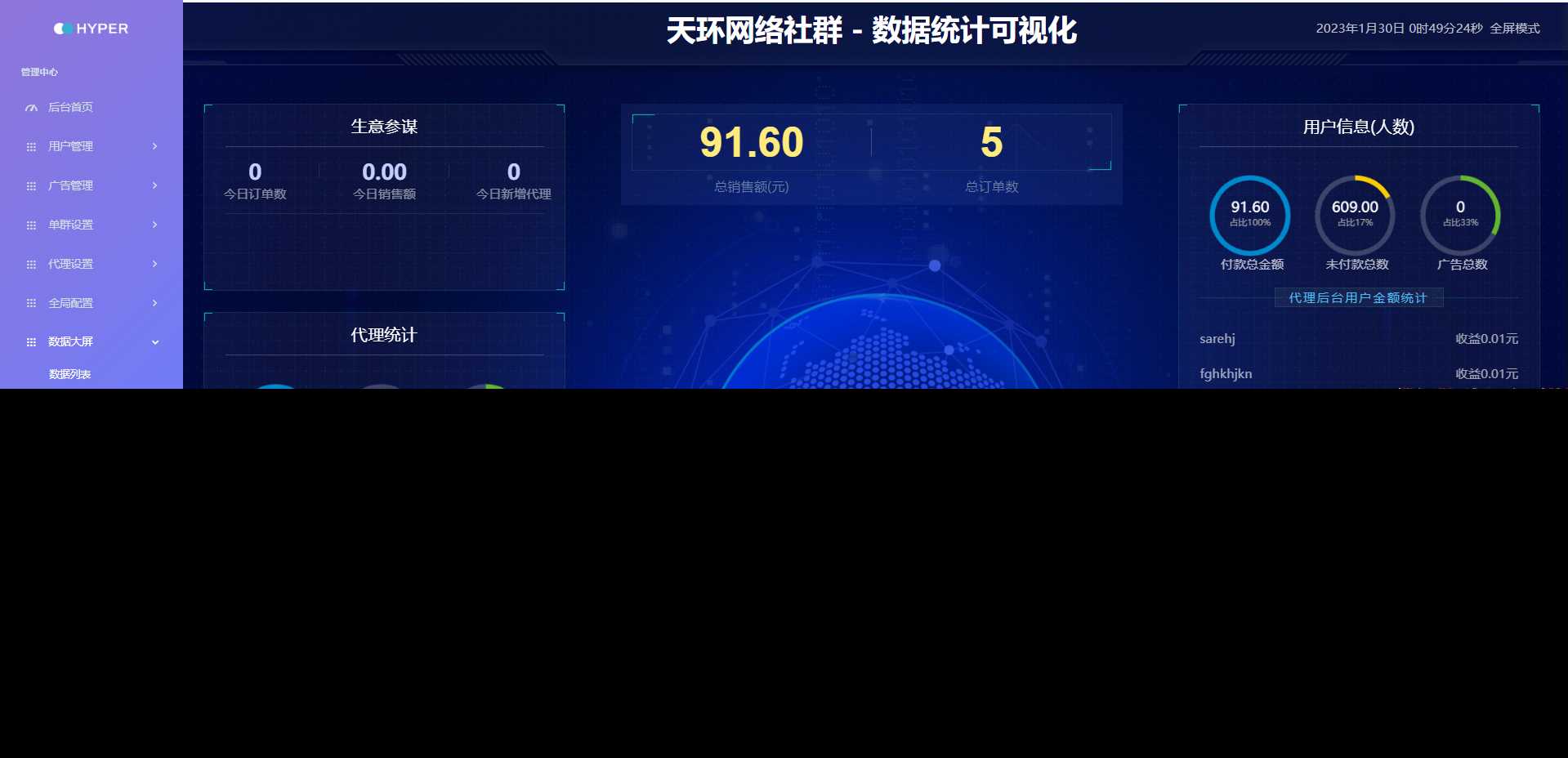 天环付费进群系统V1.2 - 友友资源