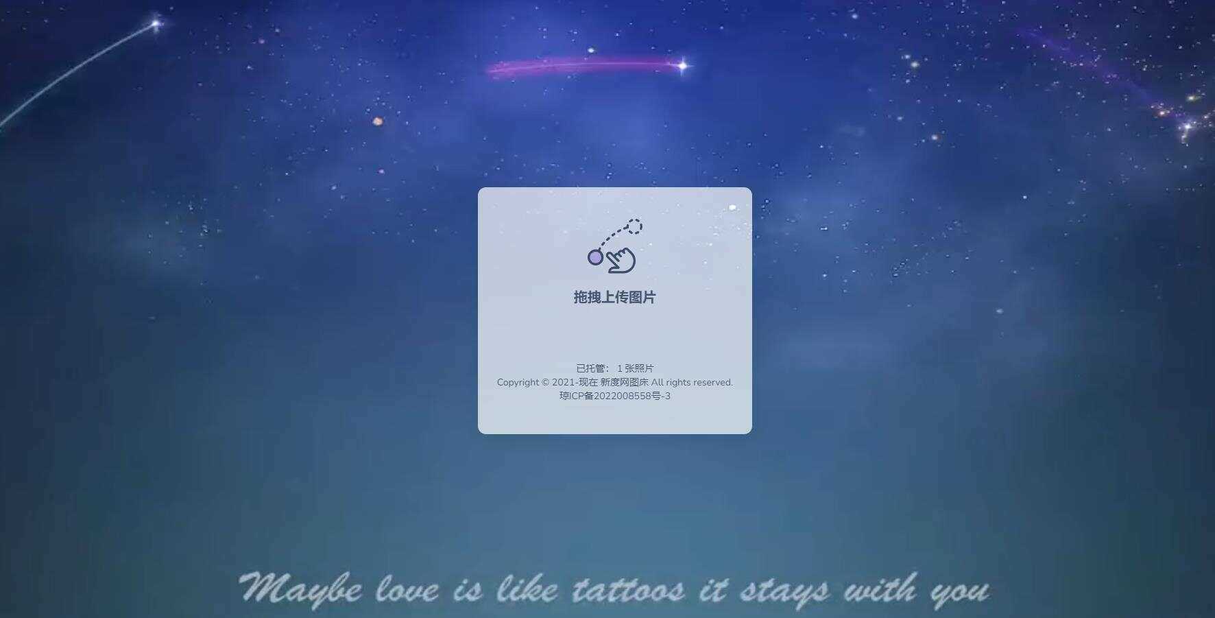 新度图床源码存储是本地的 - 友友资源